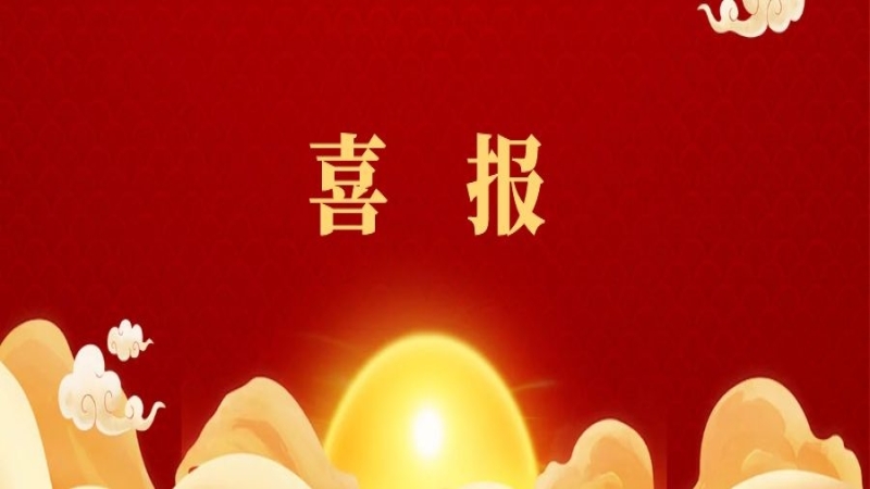 中機國際五人入選，省勘協(xié)優(yōu)秀青年工程勘察設(shè)計師評選結(jié)果公布！