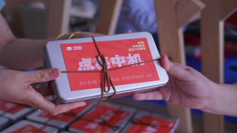 同心合力，點亮中機一一祝中機國際72歲生日快樂！