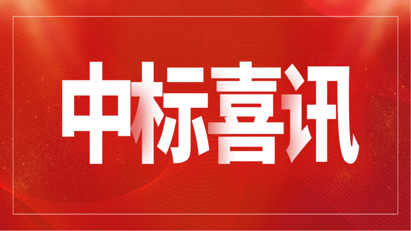 實(shí)力彰顯！中機(jī)國(guó)際中標(biāo)國(guó)家級(jí)發(fā)電設(shè)備 研究中心項(xiàng)目