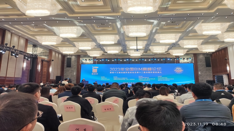 中機國際征戰(zhàn)BIM多項賽事，喜獲佳績