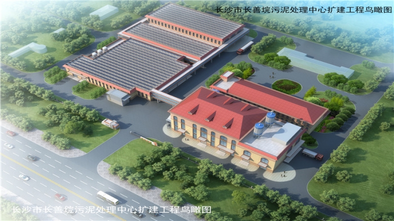 助力“無廢城市”建設(shè)——中機(jī)國際成功中標(biāo)長(zhǎng)沙市長(zhǎng)善垸污泥處理中心二期工程全過程工程咨詢