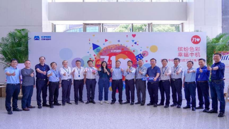 繽紛色彩，幸福中機(jī)——中機(jī)國際71歲生日快樂！