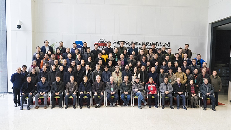 湖南省土木建筑學(xué)會·建筑師學(xué)會2017年學(xué)術(shù)年會在中機國際召開