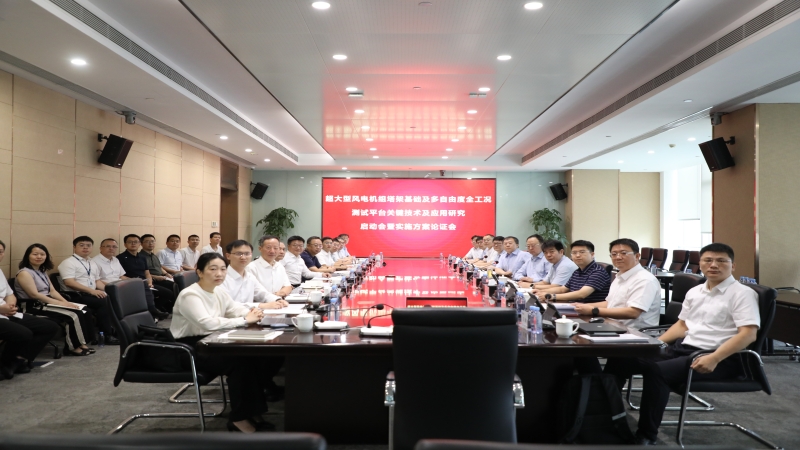 中機(jī)國際牽頭的兩項國機(jī)集團(tuán)科研專項啟動會暨實施方案論證會成功召開
