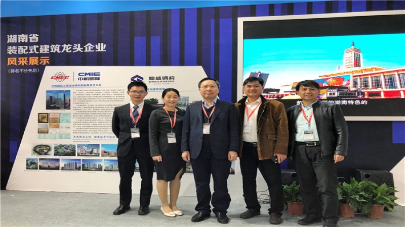 住博會(huì)｜中機(jī)國(guó)際裝配式建筑技術(shù)首秀