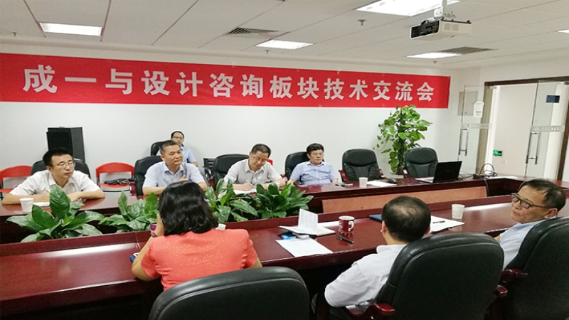 中機(jī)國際與CMEC工程成套事業(yè)部技術(shù)交流會(huì)順利舉行