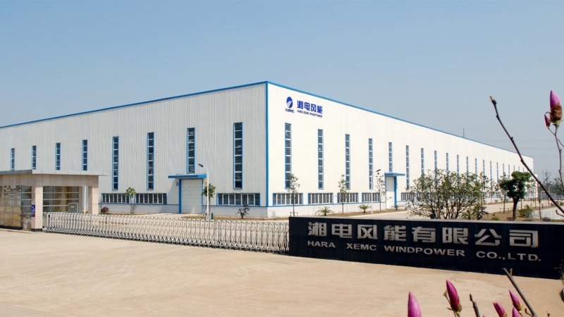 湖南湘電風(fēng)能有限公司新廠區(qū)建設(shè)項目