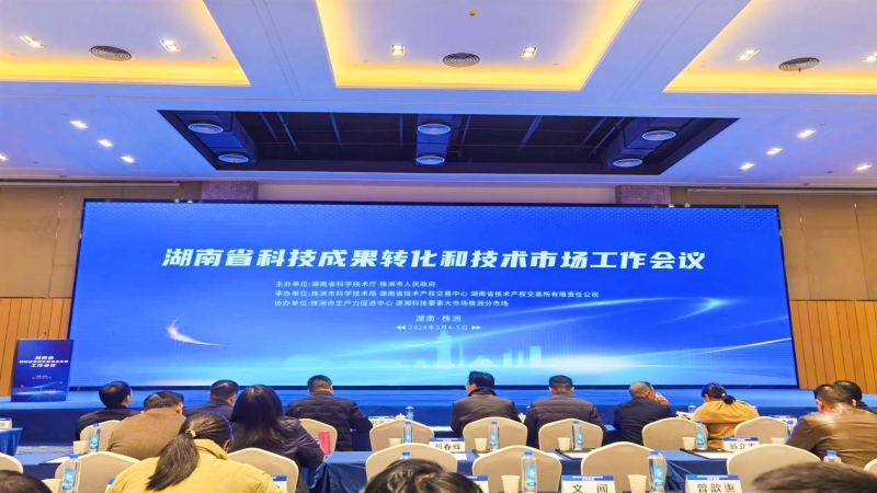 中機國際喜獲2023年度湖南省科技成果轉(zhuǎn)化與技術(shù)市場工作多項榮譽稱號