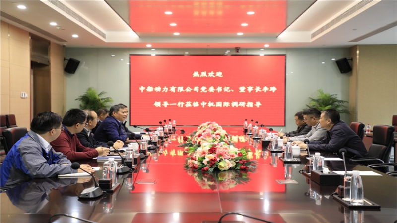 中船動力有限公司領(lǐng)導一行到訪中機國際