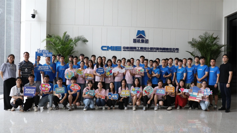 以心迎新，筑夢起航 | 中機國際新員工報到啦