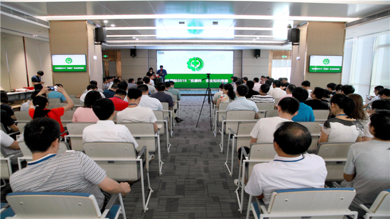 生命至上，安全發(fā)展 ▎中機國際2018年“安全生產月”系列活動之“安康杯”安全知識競賽圓滿落幕