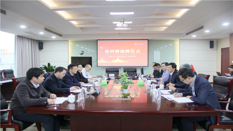 中機(jī)國際與河海大學(xué)達(dá)成產(chǎn)學(xué)研戰(zhàn)略合作