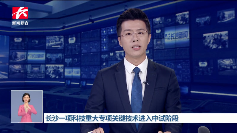 長沙新聞頻道解碼中機國際難降解廢水處理技術(shù)