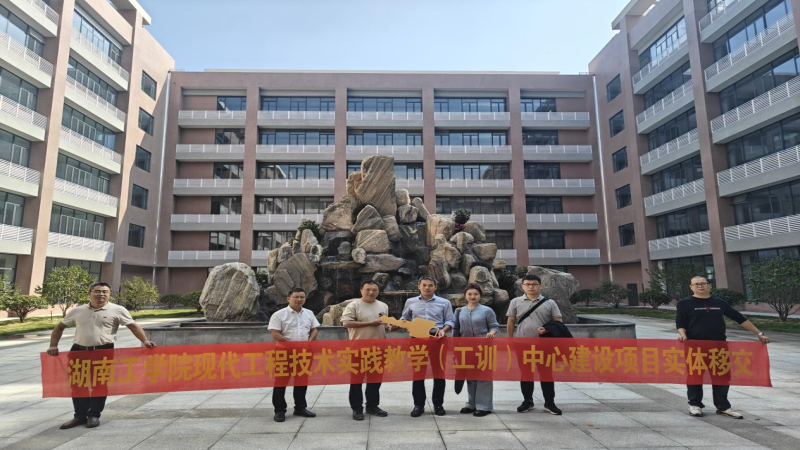 助力教育強(qiáng)國推進(jìn)工程 中機(jī)國際代建項(xiàng)目順利移交