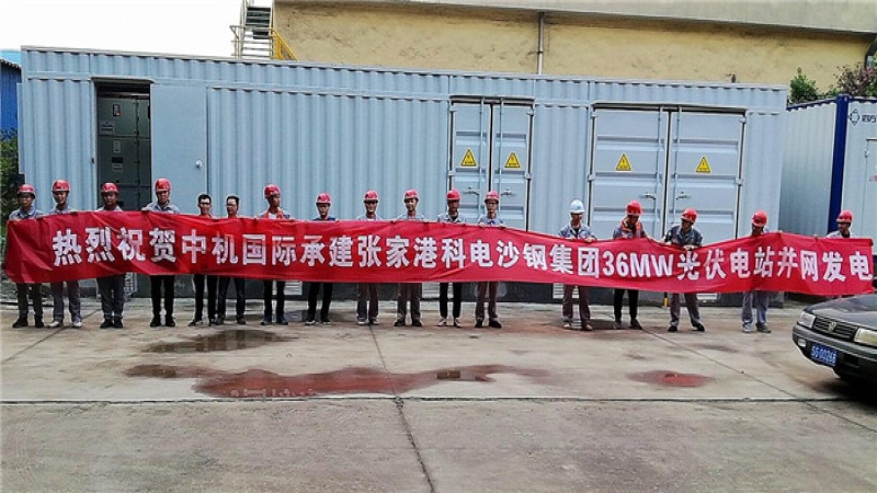 國(guó)內(nèi)在建單體規(guī)模最大的屋頂分布式光伏電站并網(wǎng)發(fā)電