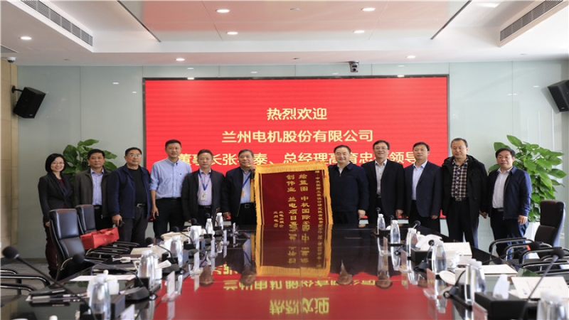 蘭州電機(jī)董事長(zhǎng)張希泰：中機(jī)國(guó)際幫我們實(shí)現(xiàn)了夢(mèng)想