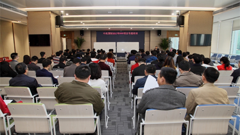 確認風(fēng)險分擔(dān)——PPP項目運作核心 中機國際舉辦PPP項目專題培訓(xùn)