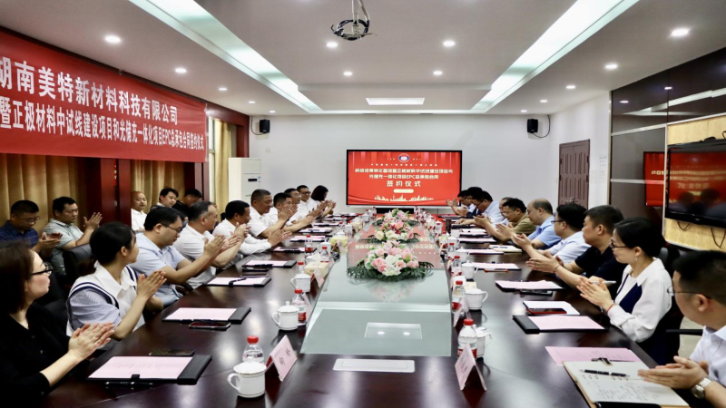 電池材料工程+光儲充一體化！中機(jī)國際再簽兩項(xiàng)新能源EPC項(xiàng)目