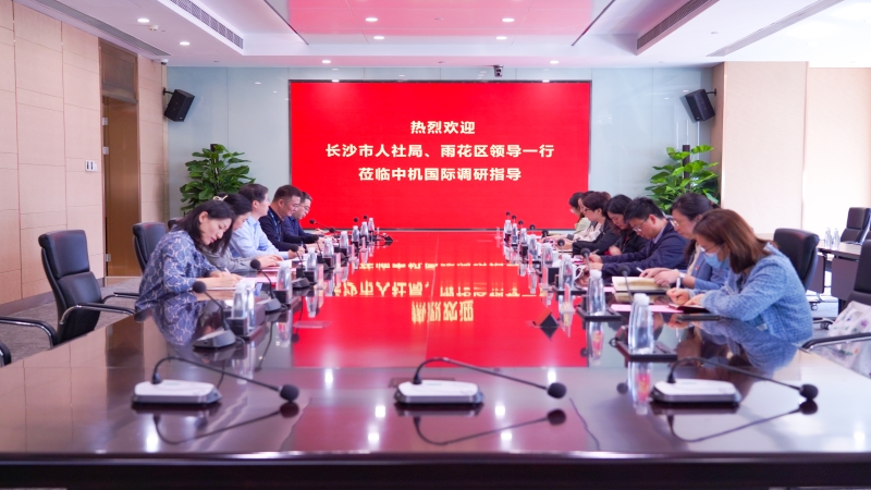 市人社局領(lǐng)導蒞臨中機國際開展博士后科研工作站調(diào)研工作