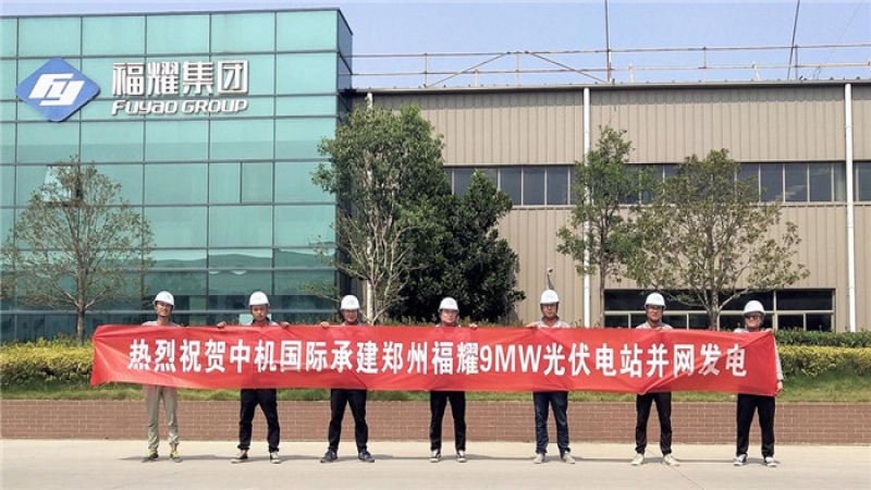 上下齊心、攻堅(jiān)克難 鄭州福耀項(xiàng)目順利并網(wǎng)