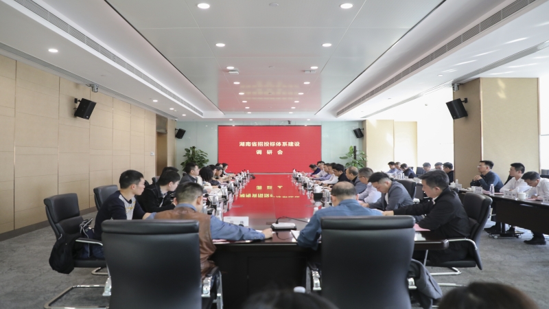 省住建廳到中機(jī)國際開展招投標(biāo)體系 建設(shè)相關(guān)工作調(diào)研