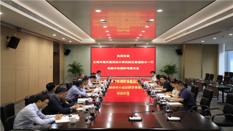 北海市規(guī)劃院伍春誼院長(zhǎng)一行到訪中機(jī)國(guó)際
