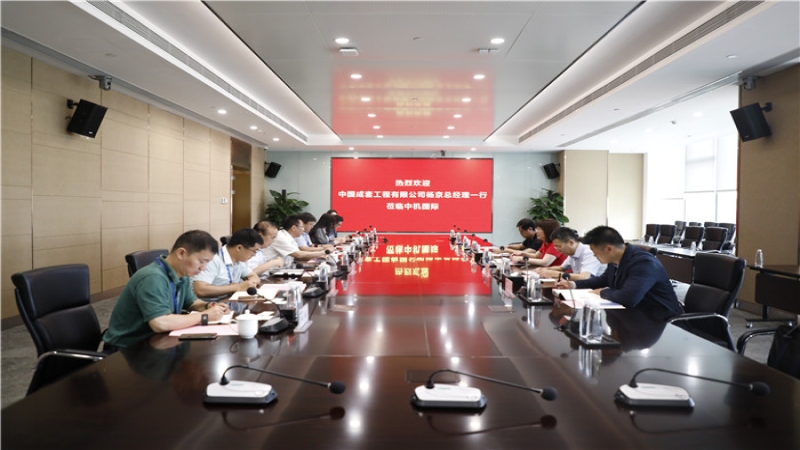 中成套總經(jīng)理?xiàng)罹┮恍械皆L中機(jī)國際