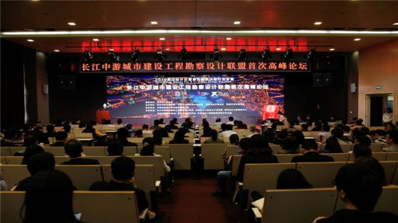 中機(jī)國際當(dāng)選長江中游城市建設(shè)工程勘察設(shè)計(jì)聯(lián)盟理事單位