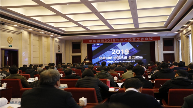 振奮！2019年工作定力與行動(dòng)力