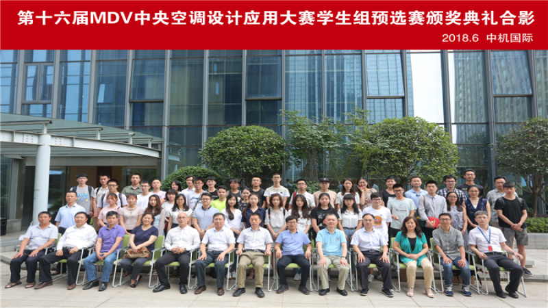 第16屆MDV設(shè)計大賽湖南賽區(qū)學(xué)生組預(yù)選賽在中機國際圓滿結(jié)束