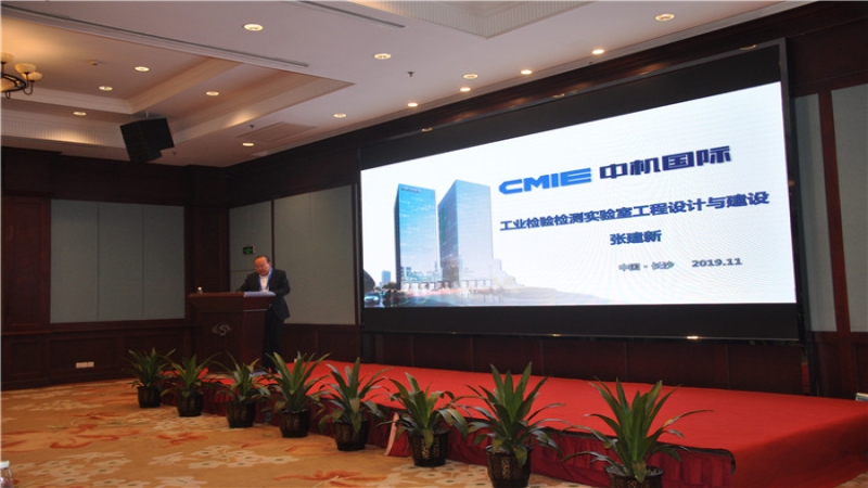 中機(jī)國際亮相2019長沙新材料產(chǎn)業(yè)博覽會