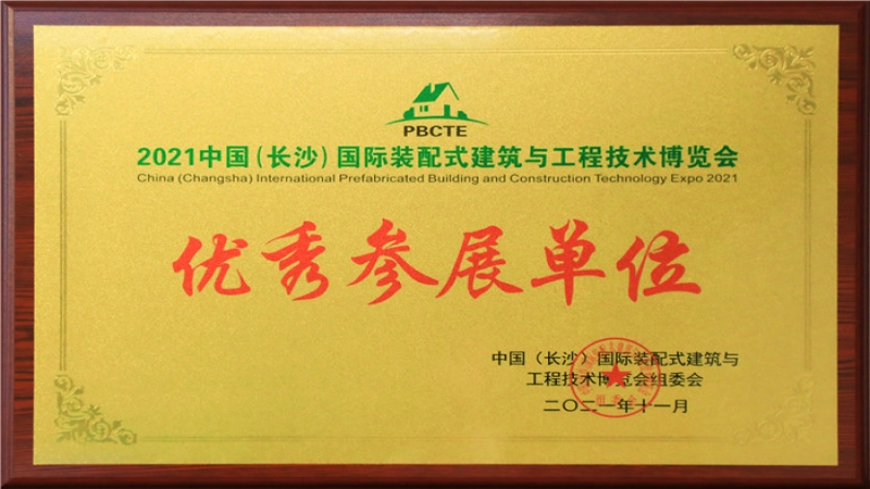 筑博會(huì)圓滿落幕，湖南省住建廳致信感謝中機(jī)國(guó)際