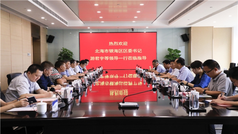 北海市銀海區(qū)區(qū)委書記游君宇一行到訪中機(jī)國際