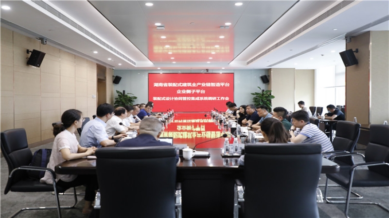 中機(jī)國際裝配式建筑BIM協(xié)同正向設(shè)計(jì)受到省廳肯定