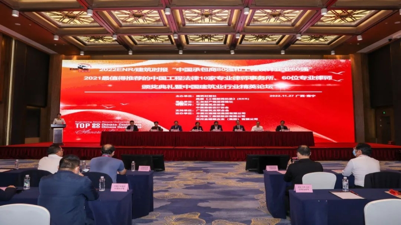 52！中機國際2022年度ENR排名再進一步