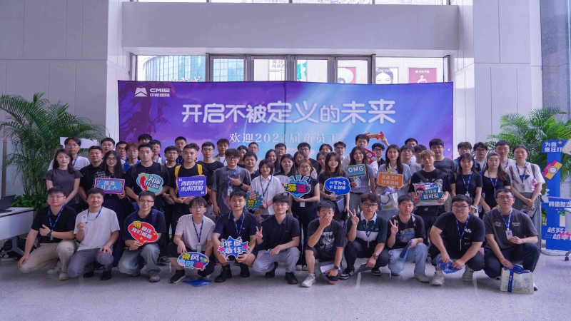 凝新聚力，揚(yáng)帆起航|中機(jī)國(guó)際2024新員工報(bào)到啦