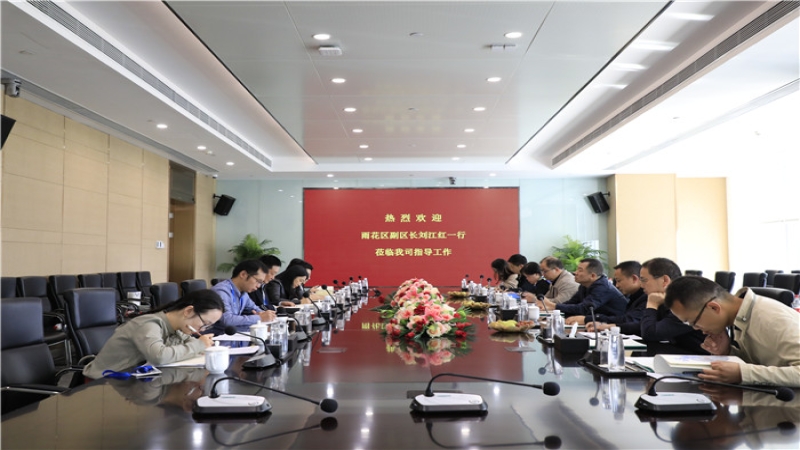 長沙市雨花區(qū)副區(qū)長劉江紅一行調(diào)研中機國際