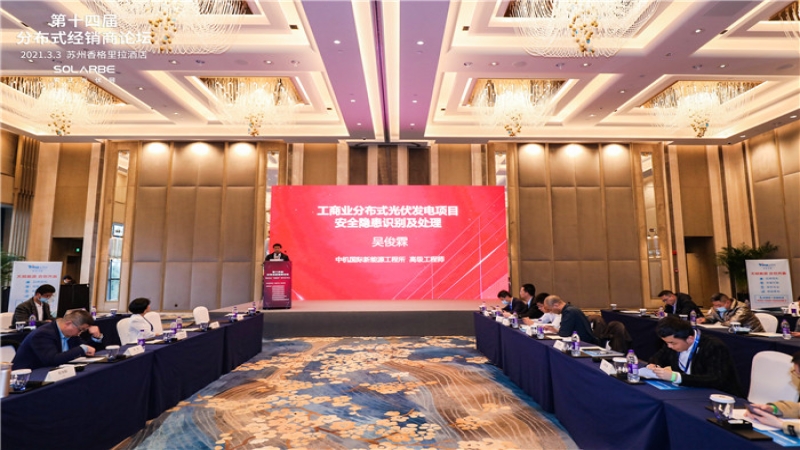 中機(jī)國際榮膺2020“光能杯”最具影響力EPC企業(yè)