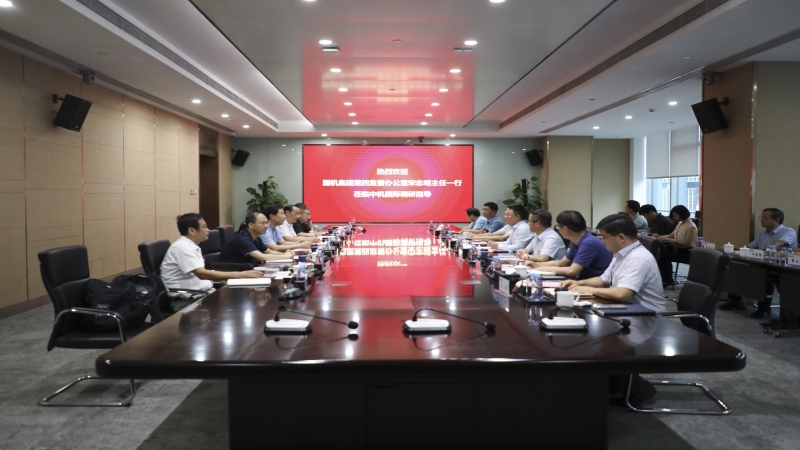 國機集團第四監(jiān)督辦公室主任宋志明一行調(diào)研中機國際